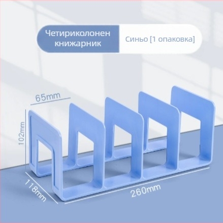 Пластмасов вертикален държач за файлове с четири отделения за офисна маса