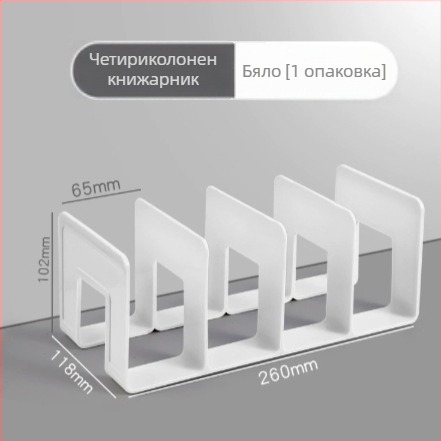 Пластмасов вертикален държач за файлове с четири отделения за офисна маса