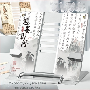 Метален държач за четене на книги с телескопично регулиране и облегалка, модел KBX-6229, марка Kappa bear, материал: метал