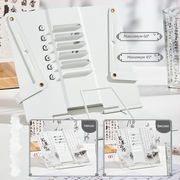 Метален държач за четене на книги с телескопично регулиране и облегалка, модел KBX-6229, марка Kappa bear, материал: метал