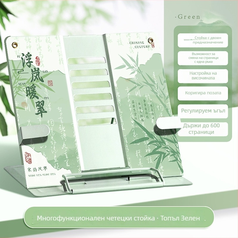 Метален държач за четене на книги с телескопично регулиране и облегалка, модел KBX-6229, марка Kappa bear, материал: метал