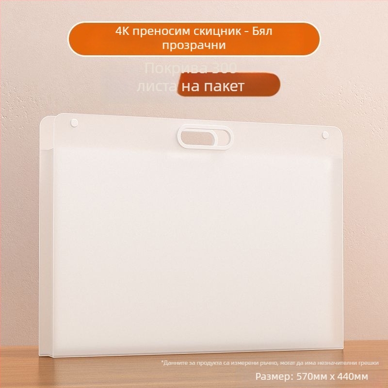 Портативно портфолио за рисунки с 240 страници, пластмасов корпус, марка Looking for a bear