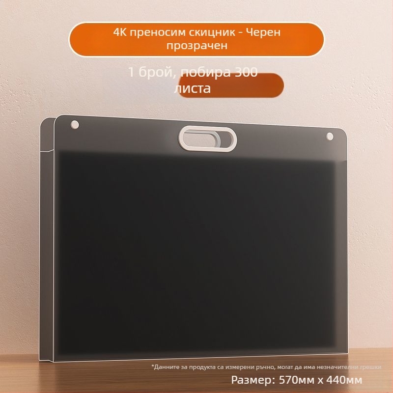 Портативно портфолио за рисунки с 240 страници, пластмасов корпус, марка Looking for a bear