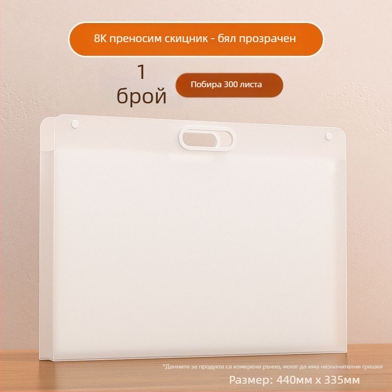 Портативно портфолио за рисунки с 240 страници, пластмасов корпус, марка Looking for a bear