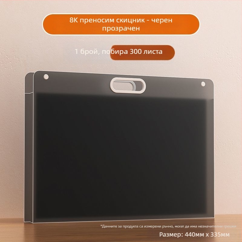 Портативно портфолио за рисунки с 240 страници, пластмасов корпус, марка Looking for a bear