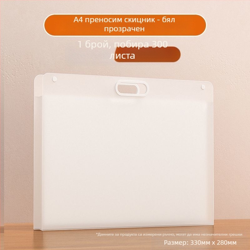 Портативно портфолио за рисунки с 240 страници, пластмасов корпус, марка Looking for a bear