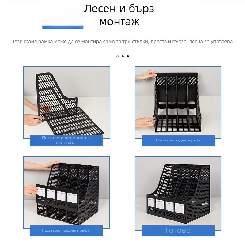 Рафт за документи 9848, четири нива, PP материал, настолен организатор