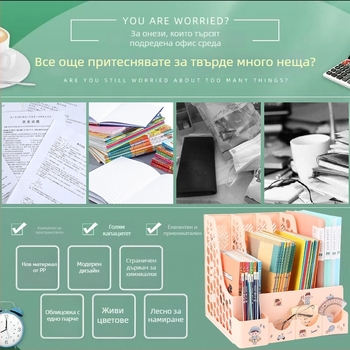 Рафт за документи за бюро, 4 нива, модел 8816, PP материал