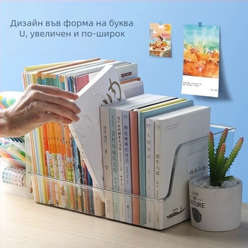 Десктоп кутия за книги, Yoshi, модел YKLSL, пластмасова конструкция, чисто тегло 100