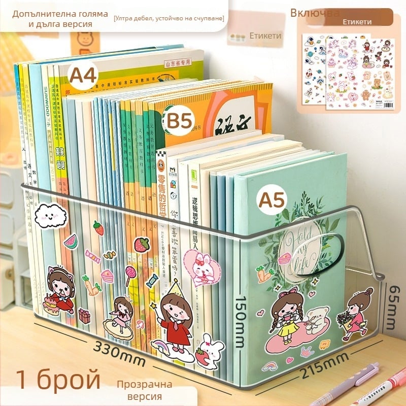 Десктоп кутия за книги, Yoshi, модел YKLSL, пластмасова конструкция, чисто тегло 100