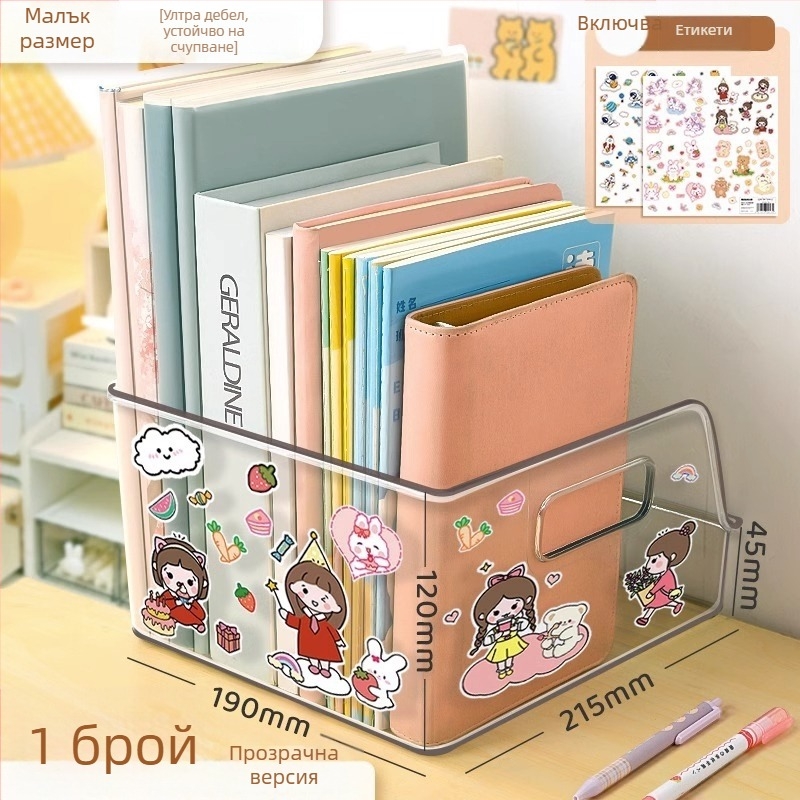 Десктоп кутия за книги, Yoshi, модел YKLSL, пластмасова конструкция, чисто тегло 100