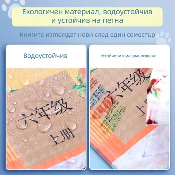 Дебела прозрачно самозалепваща обложка за учебници с матирана диамантена текстура, водоустойчива защитна обложка