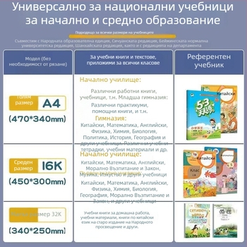 Прозрачен самозалепващ протектор за обложка на книга, антихлъзгащ филм, марка M&G Morning Light