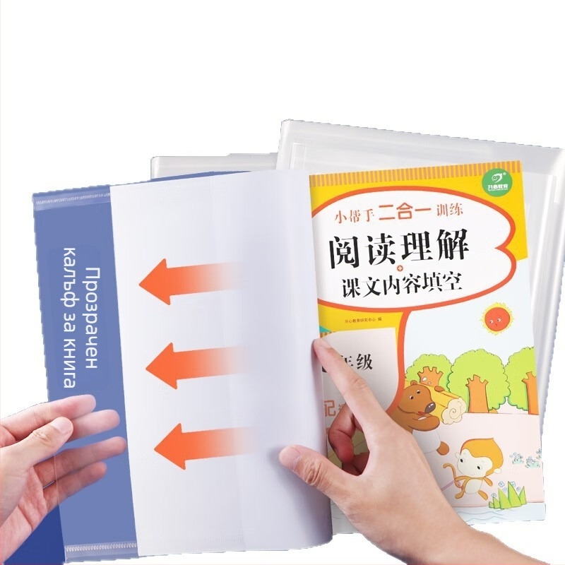 Прозрачен самозалепващ протектор за обложка на книга, антихлъзгащ филм, марка M&G Morning Light