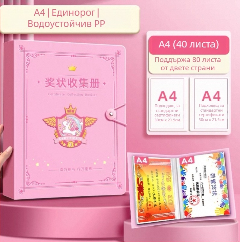 Книга за съхранение на сертификати за стена от Jiaxun, PP материал; производител: Jiaxun; не е внос; IP разрешение: няма.