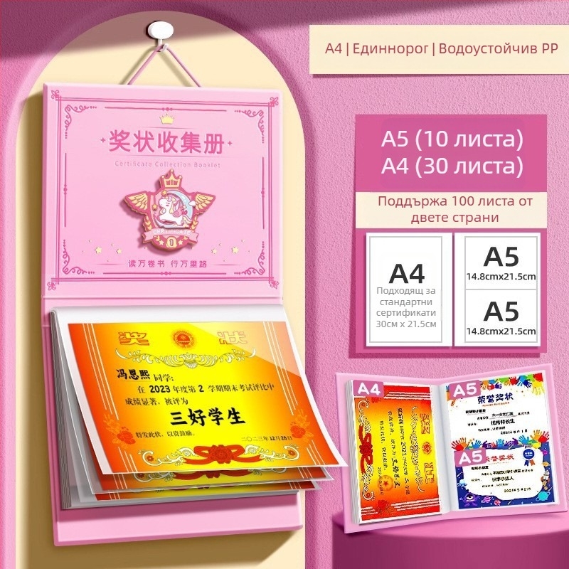 Книга за съхранение на сертификати за стена от Jiaxun, PP материал; производител: Jiaxun; не е внос; IP разрешение: няма.