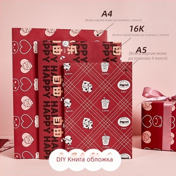 Хартия за подвързване на книги, марка: Wo Wu, крафт хартия, внос: Не, IP разрешение: Не