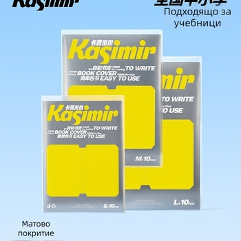 Самозалепващи прозрачни корици за учебници за първи и втори клас (и двата тома); материал: копринено цветче; подходящи като подарък за съученици