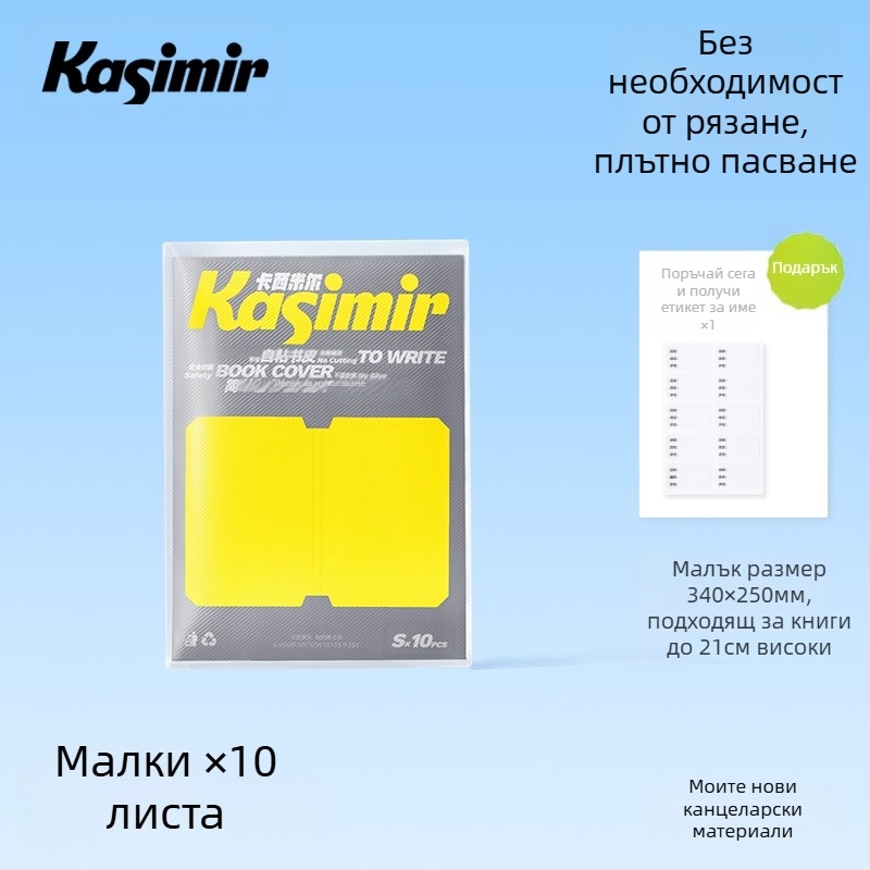 Самозалепващи прозрачни корици за учебници за първи и втори клас (и двата тома); материал: копринено цветче; подходящи като подарък за съученици