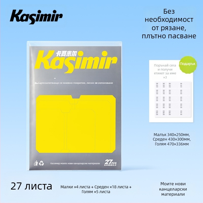 Самозалепващи прозрачни корици за учебници за първи и втори клас (и двата тома); материал: копринено цветче; подходящи като подарък за съученици