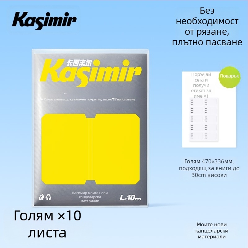 Самозалепващи прозрачни корици за учебници за първи и втори клас (и двата тома); материал: копринено цветче; подходящи като подарък за съученици