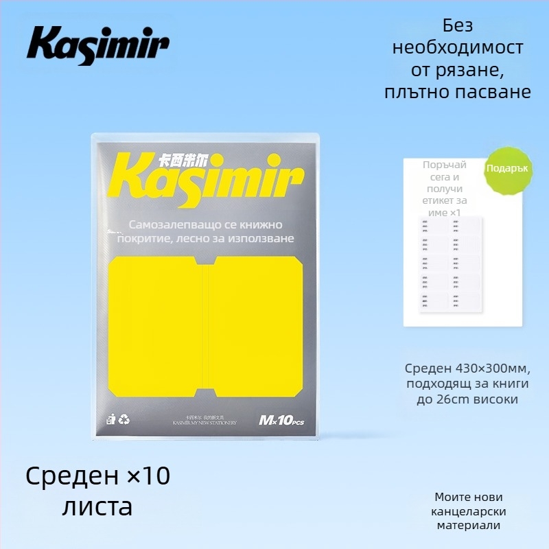 Самозалепващи прозрачни корици за учебници за първи и втори клас (и двата тома); материал: копринено цветче; подходящи като подарък за съученици