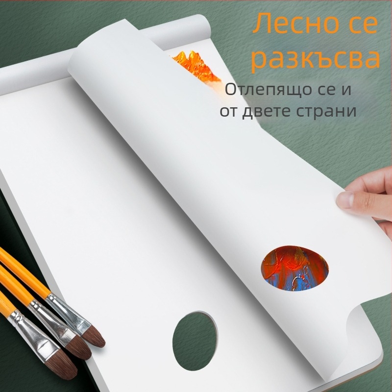 Хартия за палитра за смесване на пигменти – двустранна, разкъсваща се, еднократна, за студенти по изкуство