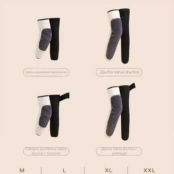 Зимни коленни маншети от агнешка вълна с неплъзгаща се повърхност за възрастни, удължени крачоли за студени крака и защита на ставите