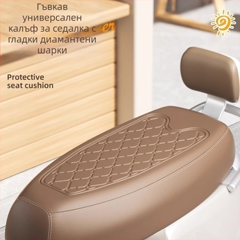 Кожена седалкова обивка за електрически превозни средства – водоустойчива, UV защита, висока издръжливост, подходяща за мотоциклети и електрически велосипеди