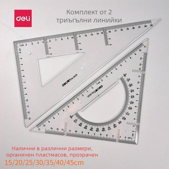 Deli триъгълен линейник за чертане, пластмасов, модели 6415/6420/6425/6430/6435/6440/6445, комплект от две опаковки