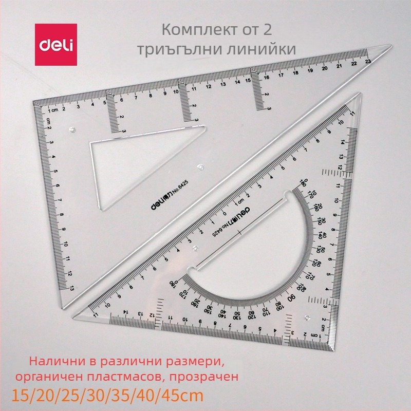 Deli триъгълен линейник за чертане, пластмасов, модели 6415/6420/6425/6430/6435/6440/6445, комплект от две опаковки