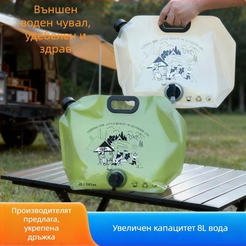 Портативен сгъваем воден пакет, 8 л капацитет, PE/TPE материал, прост стил, за къмпинг