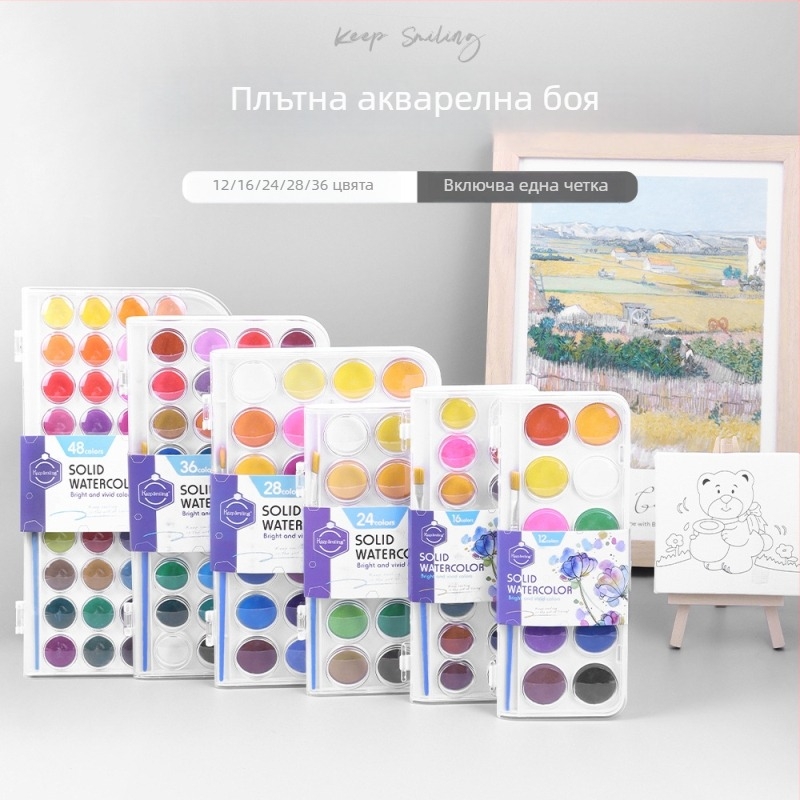 Комплект акварелни бои Keepsmiling - пластмасова конструкция + твърди акварелни бои, прозрачно ABS кутия, за акварелно рисуване