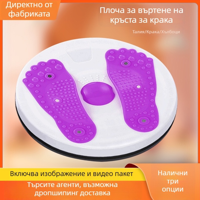 Диск за коремни упражнения, модел 510 Twist Plate, сгъваем, 600 g, PP + магнитни топчета, за офис, дом и на открито