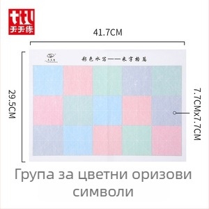 Плат за водно писане за деца – серия Калиграфически упражнения, нетъкан текстил, правоъгълен формат, тегло 0,02 кг
