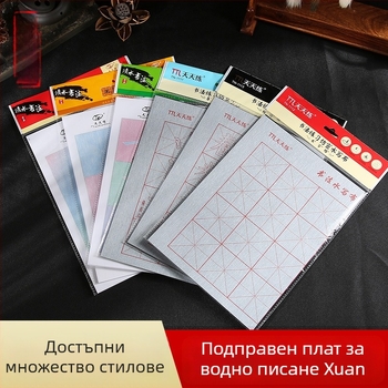 Плат за водно писане за деца – серия Калиграфически упражнения, нетъкан текстил, правоъгълен формат, тегло 0,02 кг