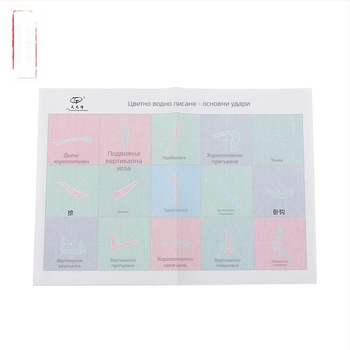 Плат за водно писане за деца – серия Калиграфически упражнения, нетъкан текстил, правоъгълен формат, тегло 0,02 кг