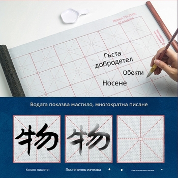 Комплект за калиграфия за начинаещи: плат за водно писане с ролкова система и комплект пера–четки (Серия: Water Writing Cloth; Материал: Printed Oxford Cloth; Форма: правоъгълник)