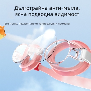 Lemon Baby детски плувни очила водоустойчиви анти-замъгляващи HD PC лещи
