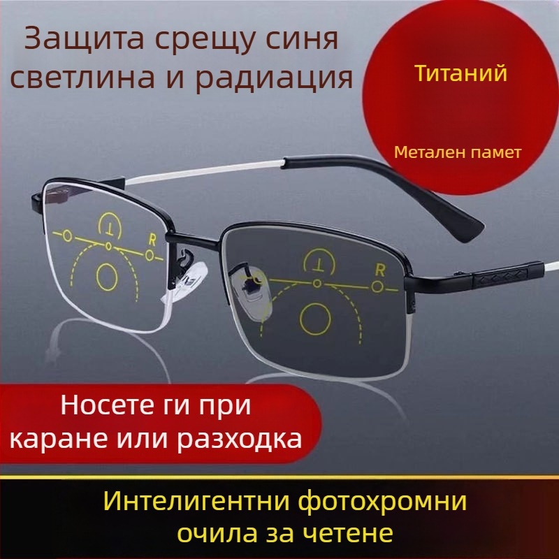 Очила за четене с прогресивно мултифокално увеличение, анти-синя светлина, паметна титиева полурамка, PC лещи