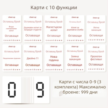 Десктоп календар и държач за химикалки със таймер за обратно броене, модел SD-2598; материал: пластмаса; форма: квадрат; печат на лого: да; персонализация: да
