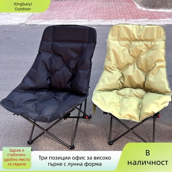 Moon стол с подплънки на три нива, висока облегалка, сгъваем, Oxford плат за къмпинг и пикник