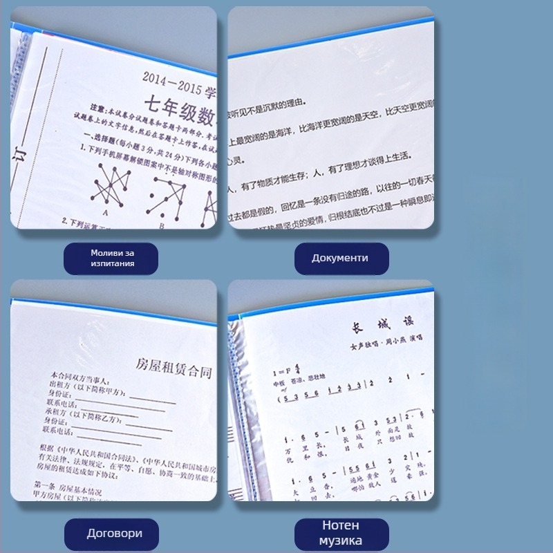 Папка за документи с катинар, голям капацитет и прозрачни вложки (PP)