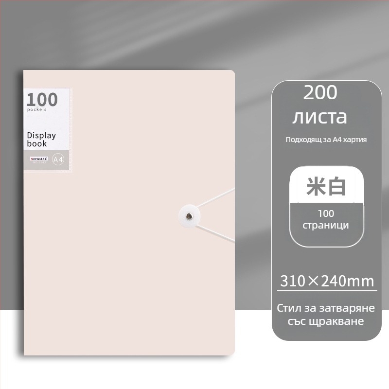 Папка за документи с катинар, голям капацитет и прозрачни вложки (PP)
