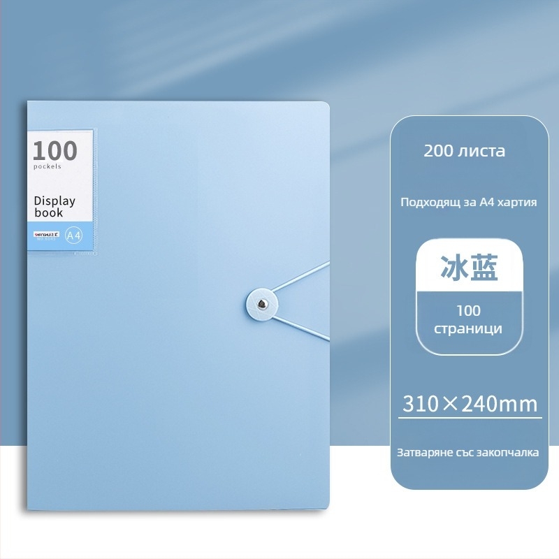 Папка за документи с катинар, голям капацитет и прозрачни вложки (PP)