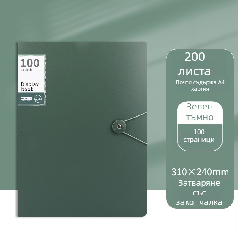 Папка за документи с катинар, голям капацитет и прозрачни вложки (PP)