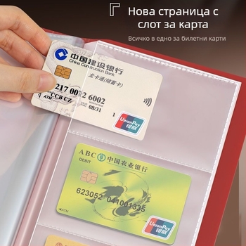 Мултифункционална папка за разписки и депозити, PP материал, стил Tether, многостраничен организатор, персонализация по заявка