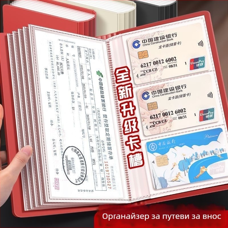 Мултифункционална папка за разписки и депозити, PP материал, стил Tether, многостраничен организатор, персонализация по заявка