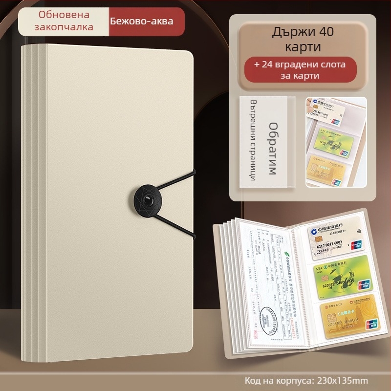 Мултифункционална папка за разписки и депозити, PP материал, стил Tether, многостраничен организатор, персонализация по заявка