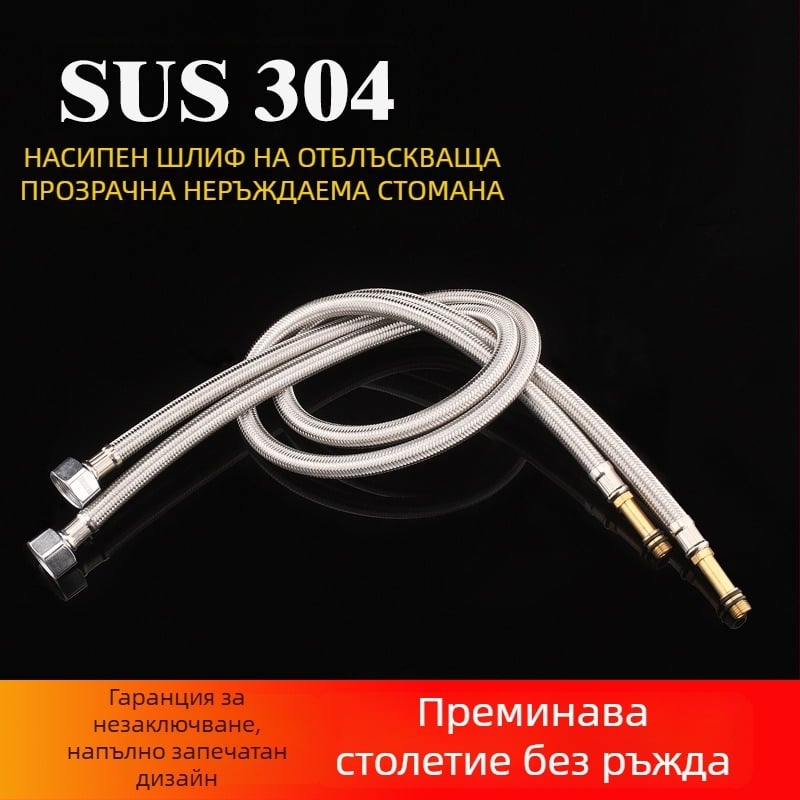 Кран за вход на гореща и студена вода – 304 неръждаема стомана, оплетена тръба, монтаж чрез завиване, 60°C макс, за домашна употреба